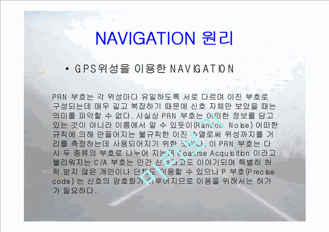 NAVIGATION   (8 )