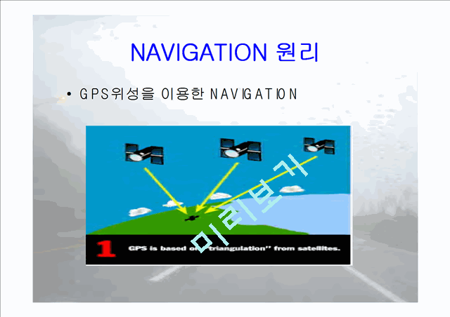 NAVIGATION   (9 )