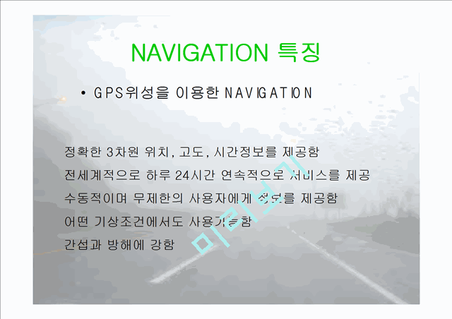 NAVIGATION   (10 )