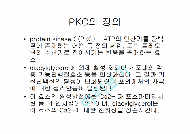 PKC   (2 )