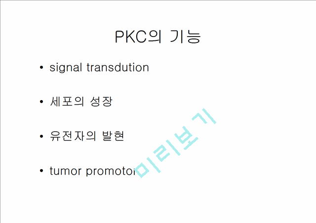 PKC   (3 )