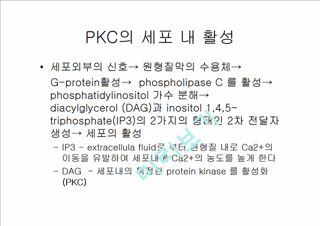PKC   (4 )