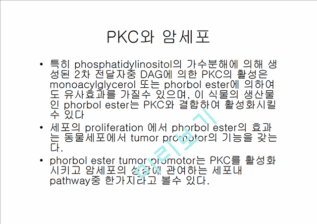PKC   (5 )