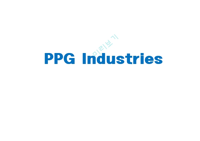 PPGIndustries,PPG,PPG기업소개,PPG시장분석,PPG국제경영사례,PPG경쟁기업분석,PPG향후전망   (1 )