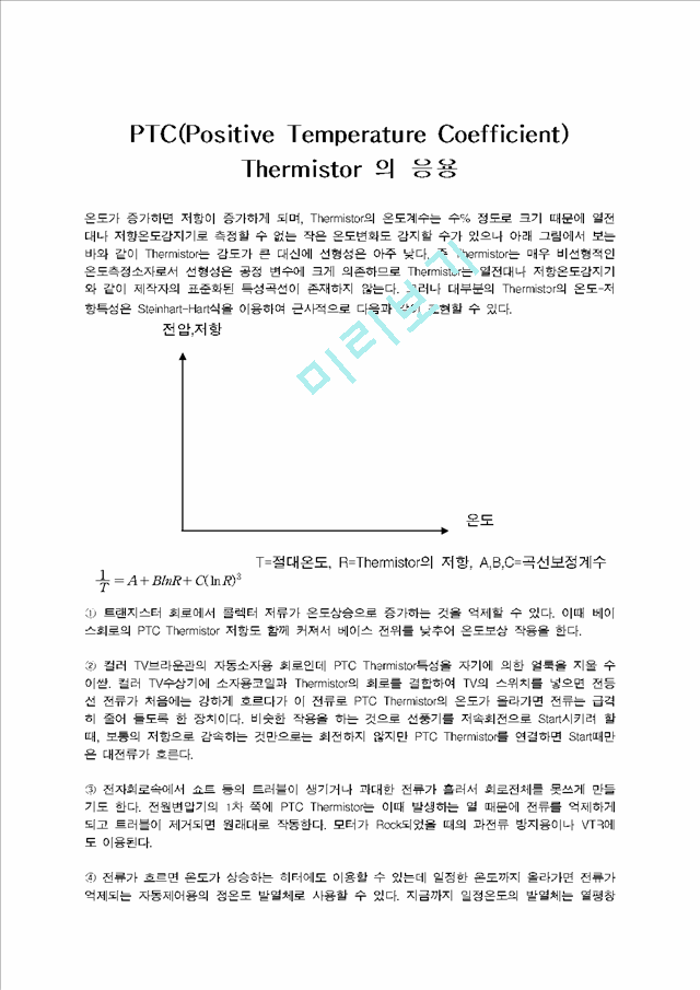 PTC(Positive Temperature Coefficient) Thermistor     (1 )
