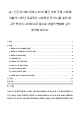 (A+ 인간과사회) 코로나 19의 확산 이후 우리 사회에 새롭게 나타난 대표적인 사회현상 중 하나를 골라 왜 그런 현상이 나타났으며 앞으로 어떻게 변화해 갈지 분석해 보시오.   (1 )