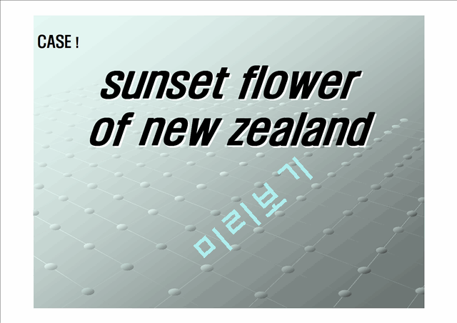 [濵] sunset flower ͳ  ⸶    (1 )