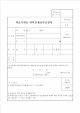 의료기사등면허증재교부신청서