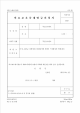 의료보호증재발급신청서