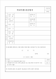 의료분쟁조정신청서