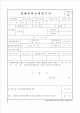 장애인의료비청구서