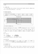 [토질시험] 액소성한계시험(타격식,Fall cone,소성한계) 