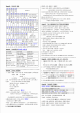 통합한국사 요약자료   (6 )