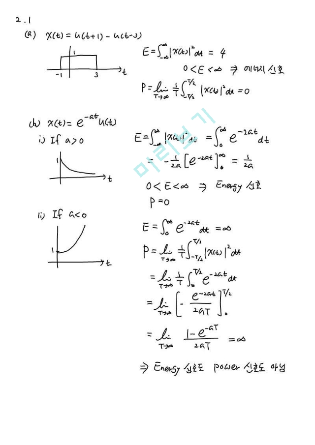 [2장] KREYSZIG 공업수학 (상) 풀이    (1 )