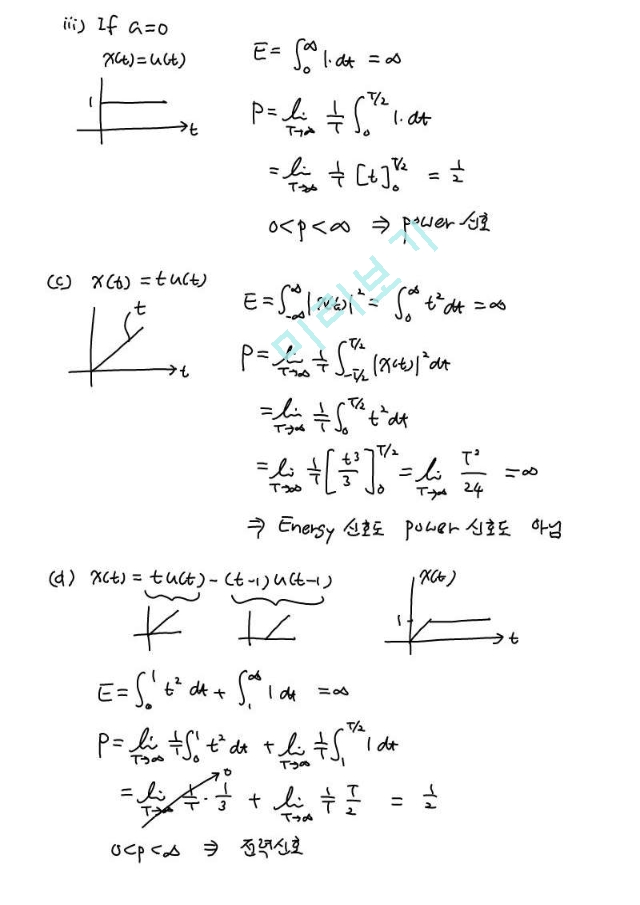 [2장] KREYSZIG 공업수학 (상) 풀이    (2 )