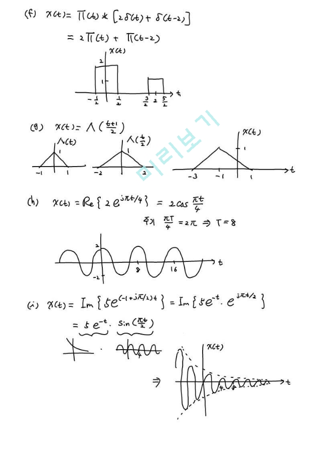 [2장] KREYSZIG 공업수학 (상) 풀이    (6 )