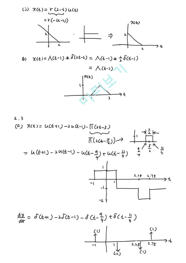 [2장] KREYSZIG 공업수학 (상) 풀이    (7 )