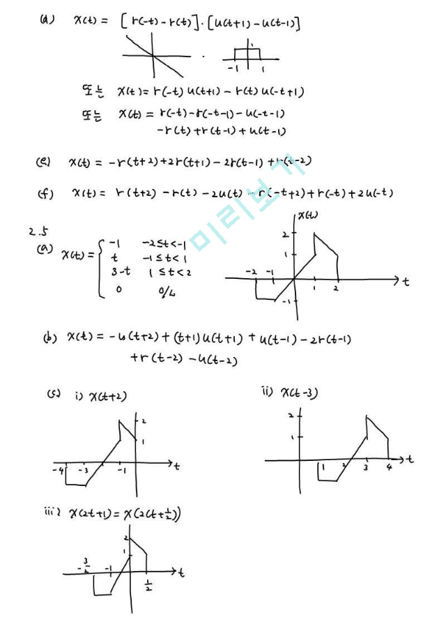 [2장] KREYSZIG 공업수학 (상) 풀이    (10 )