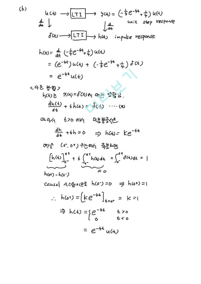 [3장] KREYSZIG 공업수학 (상) 풀이    (4 )