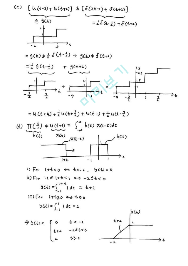 [3장] KREYSZIG 공업수학 (상) 풀이    (7 )