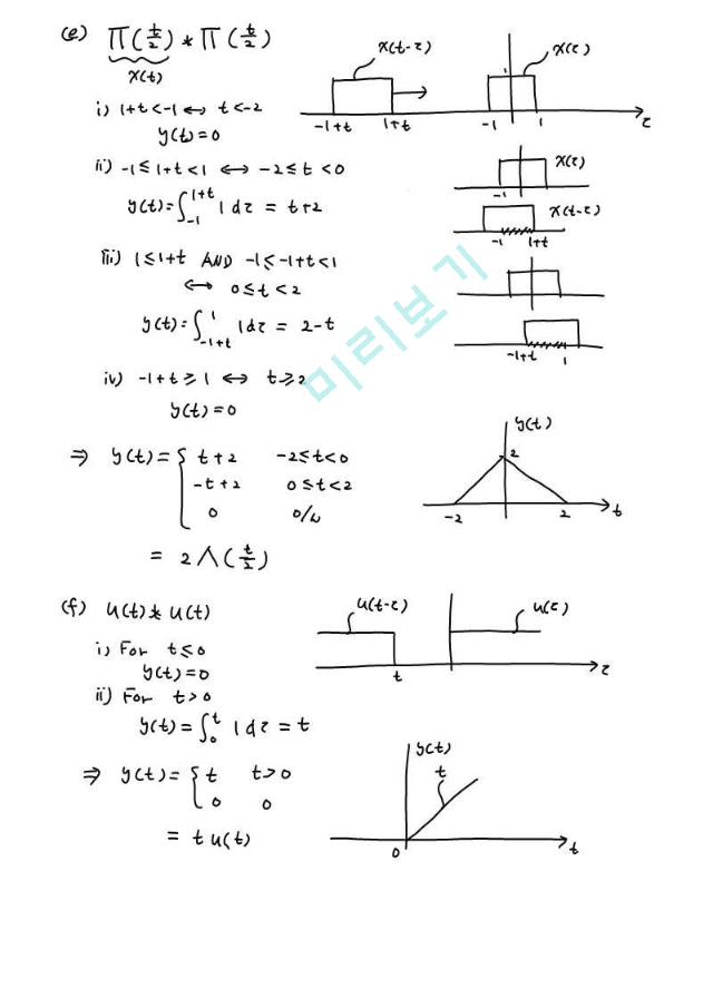 [3장] KREYSZIG 공업수학 (상) 풀이    (8 )