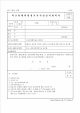 학교형태의평생교육시설설치계획서