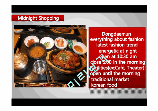 한국의밤문화   (3 )
