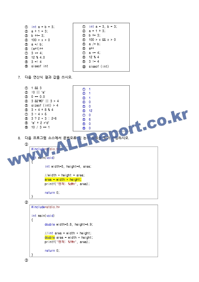  C언어 스케치 연습문제 솔루션 - 제 04장 연산자.docx