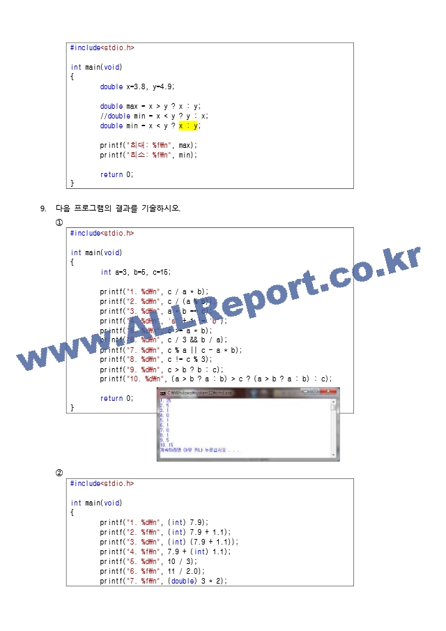  C언어 스케치 연습문제 솔루션 - 제 04장 연산자.docx