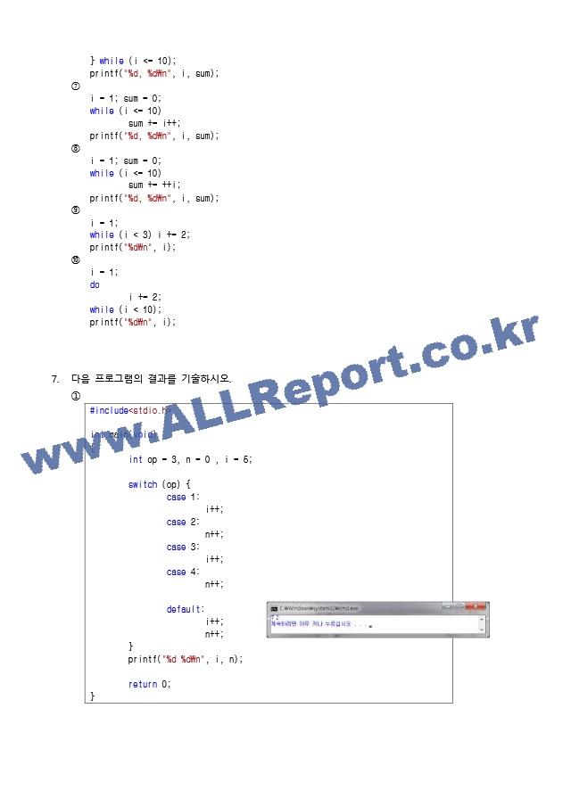  C언어 스케치 연습문제 솔루션 - 제 05장 조건과 반복.docx