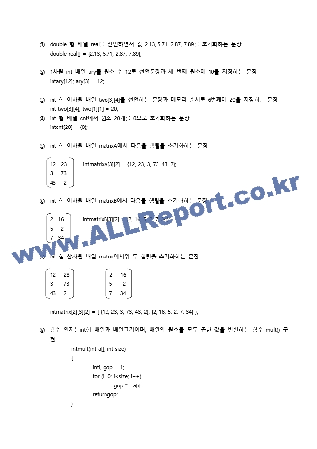  C언어 스케치 연습문제 솔루션 - 제 07장 배열.docx