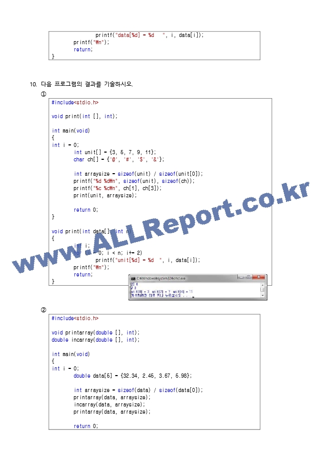  C언어 스케치 연습문제 솔루션 - 제 07장 배열.docx