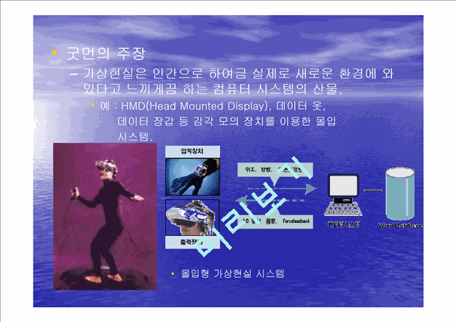 가상현실과실제.ppt