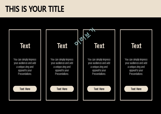 검은배경 베이지 깔끔 심플 PPT 템플릿 디자인 발표용.pptx