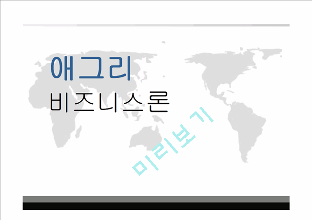 경영관리론.ppt