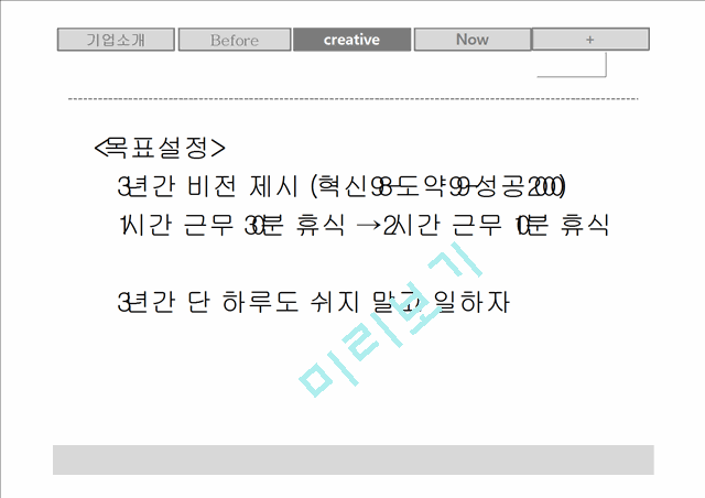 경영혁신,마케팅,브랜드,브랜드마케팅,기업,서비스마케팅,글로벌,경영,시장,사례.pptx