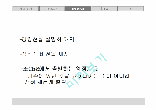 경영혁신,마케팅,브랜드,브랜드마케팅,기업,서비스마케팅,글로벌,경영,시장,사례.pptx