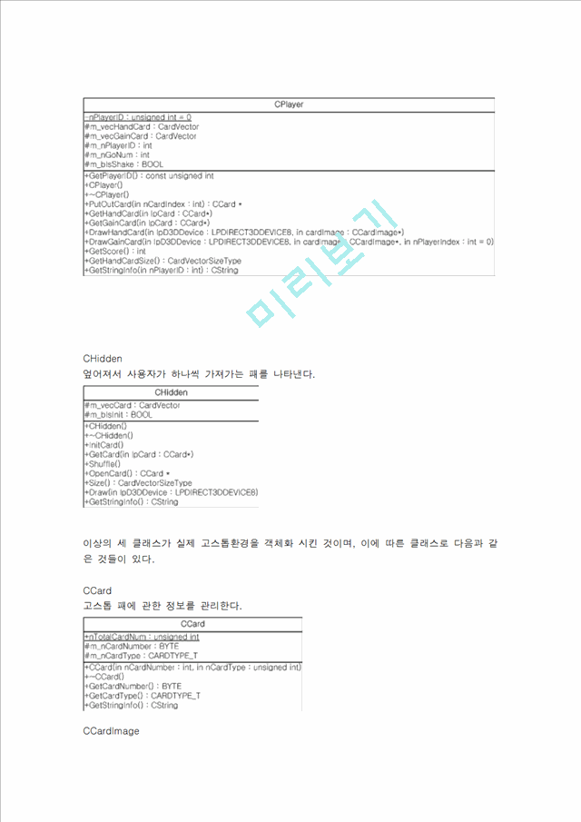 고스톱게임기타레포트