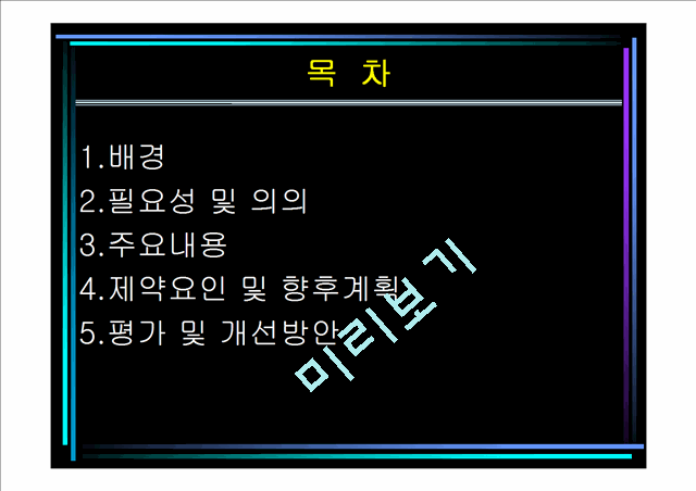 고위공무원단제도.ppt