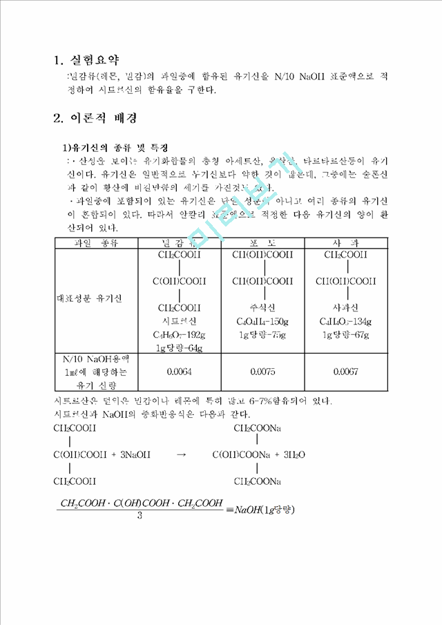 과일류-완.hwp