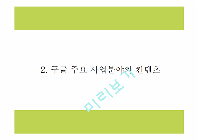 구글 PPT.pptx