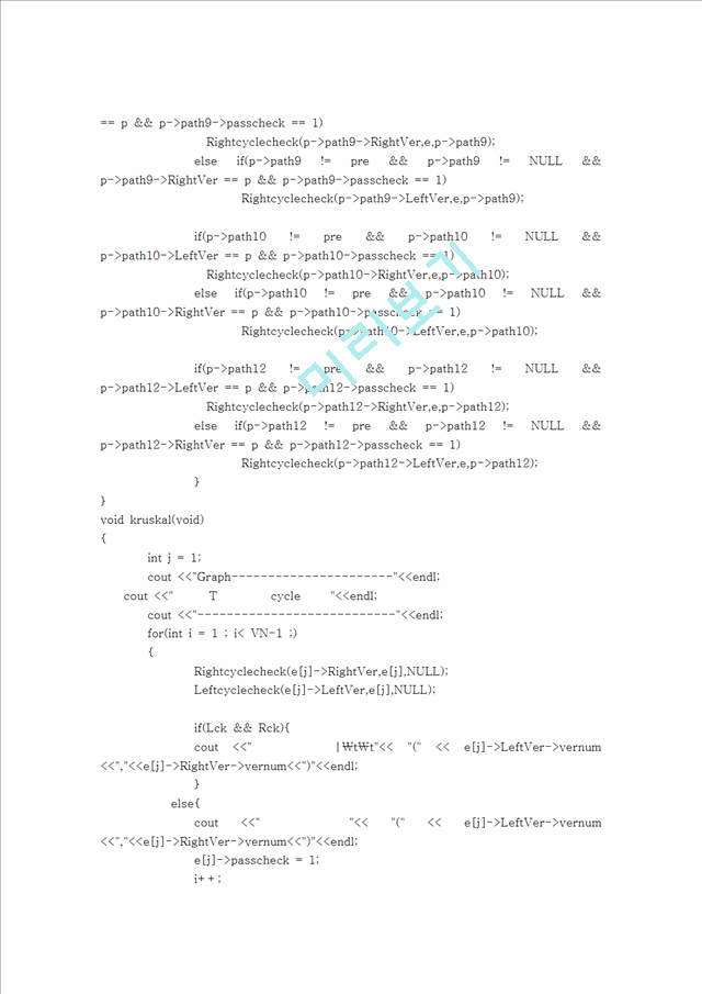 그래프 구조 및 실행결과.hwp