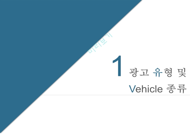 극장광고란,광고 유형 종류,광고판매방법,광고 효율성,스크린 커머셜,극장광고 시청자 분석,스크린 광고.pptx