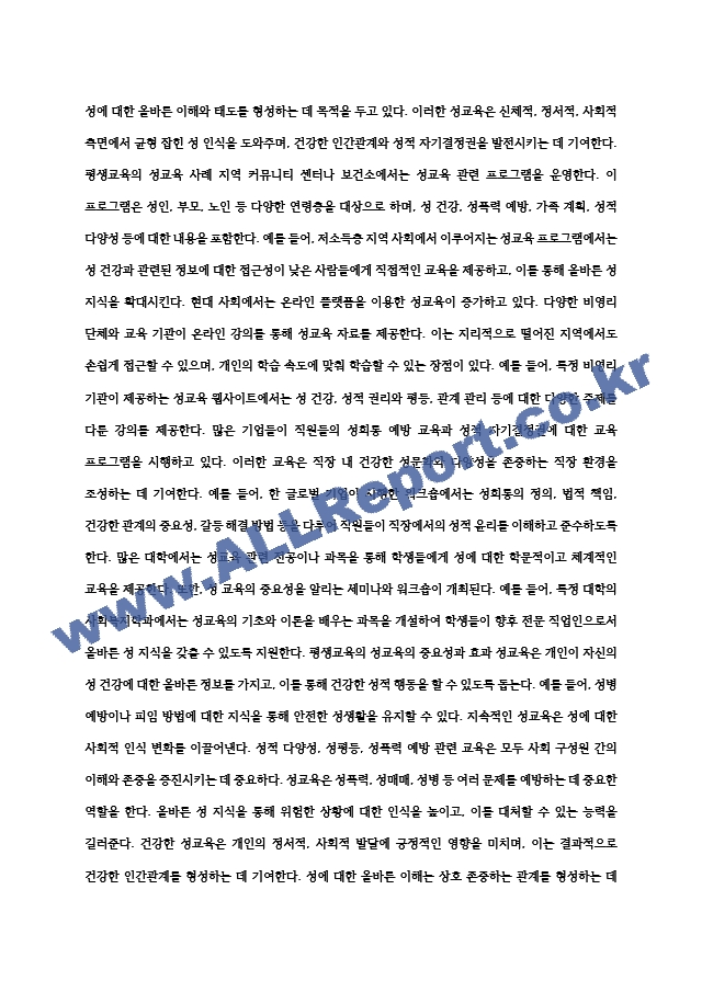 기말 교육2 장애인상담과교육 장애인 지원과 관련하여 평생교육에서 기여할 수 있는 주제를 선정.hwp