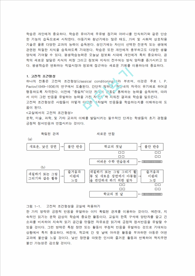 기말자료.hwp