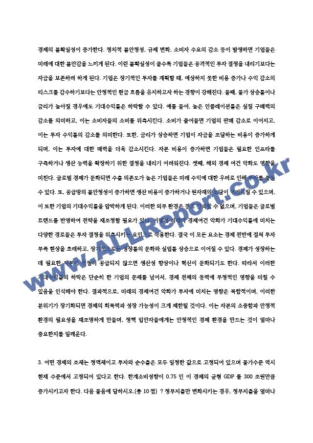 기초거시경제론 ) 어떤 경제의 조세는 정액세이고 투자와 순수출은 모두 일정한 값으로 고정되어 있으며 물가수준 역시 현재 수준에서 고정되어 있다고 한다. 한계소비성향이 0.75인 이 경제의 균형 GDP를 300조원만큼~ (2) .hwp