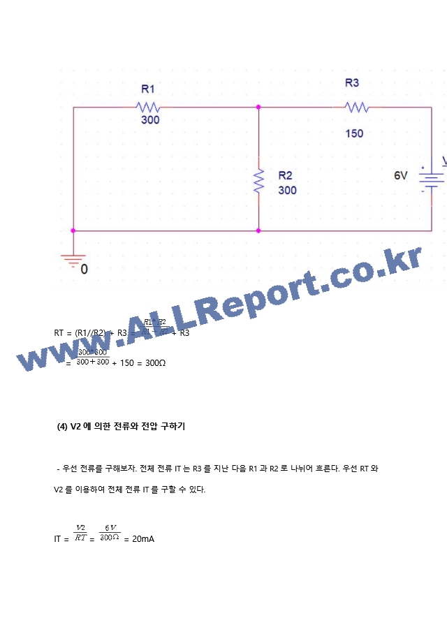 기초전자실험 with PSpice 중첩의 원리 레포트.hwp