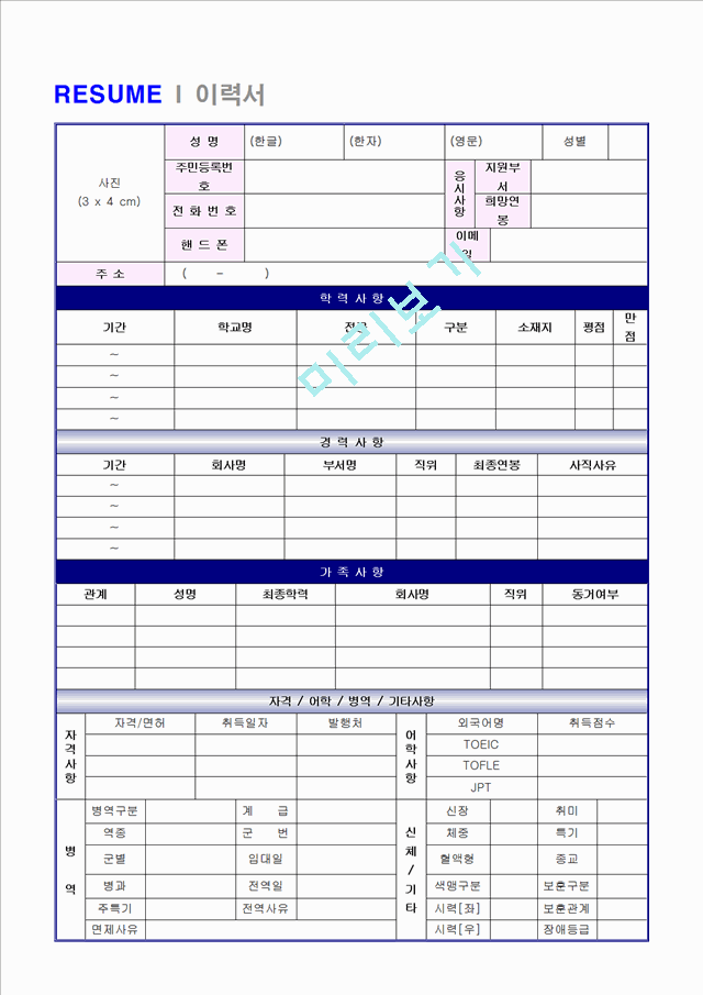 기타 - 영양사.hwp