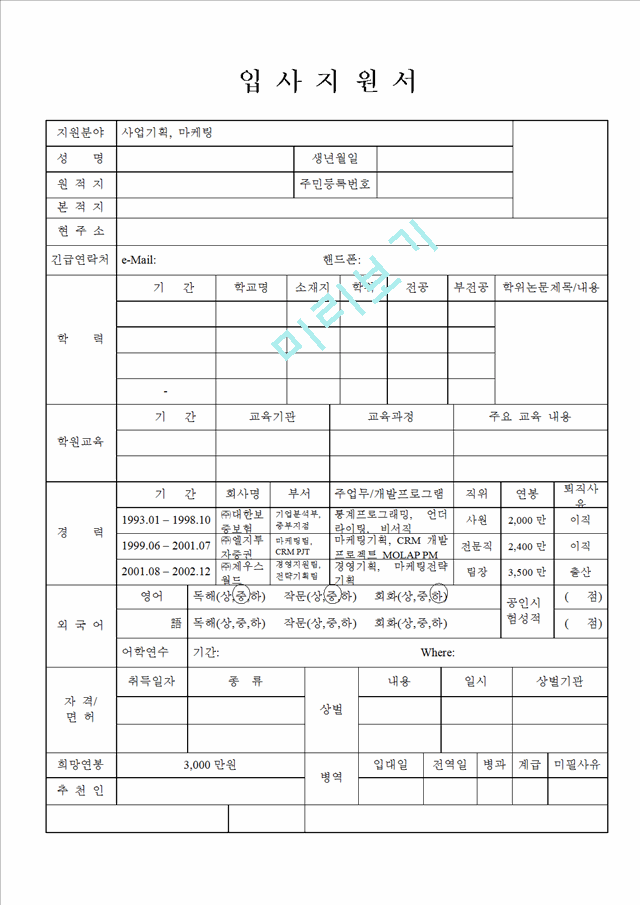 기획_홍보_마케팅_04.doc