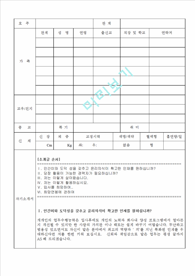 기획_홍보_마케팅_04.doc